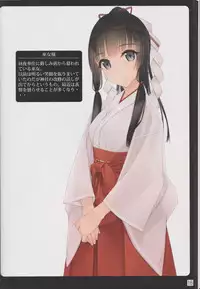 (C93) [Murakami Suigun no Yakata (Murakami Suigun)] Shoujo-tachi wa Shibarareru.