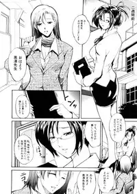 [Amano Kazumi] Yokujou x Kakusei