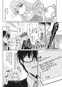 Namaiki! 2017-10 [Digital]