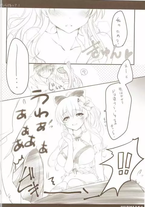 ヴぃらぶる?