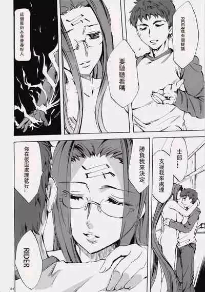 (C76) [Clover Kai (Emua)] Face es-all divide (Fate/stay night) [chinese]