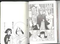 (Jigoku Tokubetsu Kaigi 2) [GreenSheep (Various)] Anoyo no Hate made Waltz o (Hoozuki no Reitetsu)