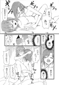 (C94) [Himanytou (Himany)] Subaru to Yuriko ga Sonoba no Nori de Futanari H Suru Hanashi (THE IDOLM@STER MILLION LIVE!)