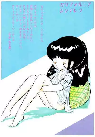 Manga Burikko 1984-05 extra number Peppermint★Gallery