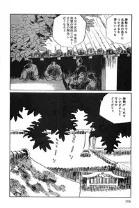[Koike Kazuo, Kojima Goseki] Hanzou no Mon Vol.15