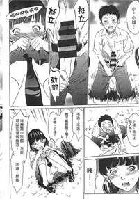 [Psycho] Hanbun Omocha [Chinese]