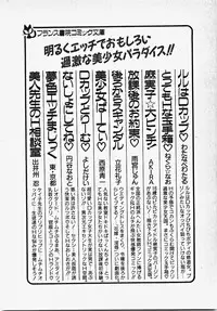 [Azuma Kyouto] Yumeiro Ecchi Magic