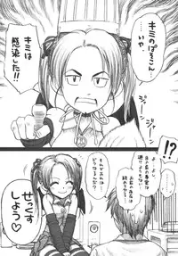 (COMIC1☆4) [Mieow (Rustle)] Lolicon Series+