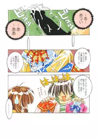 [MGW (Isou Doubaku)] Classmate DL