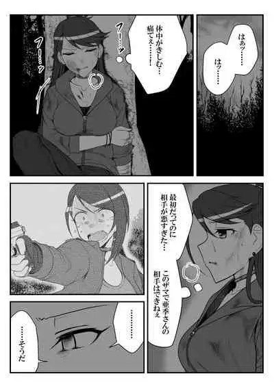 [Shiranai] Deremasu Battle Royale (THE iDOLM@STER CINDERELLA GIRLS)