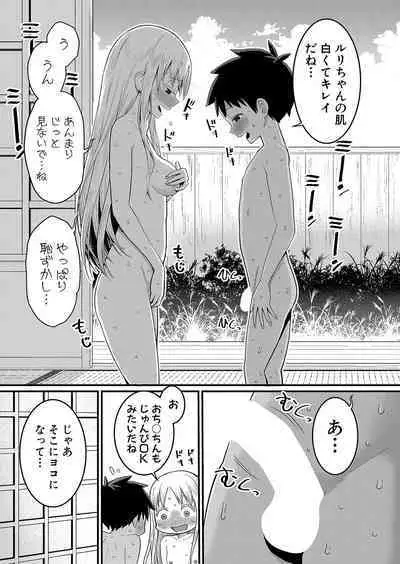 Hadaka Gurashi Ch. 1-7