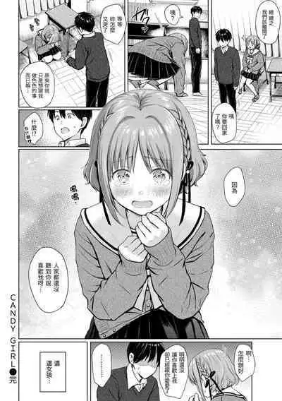 Itazura Talk - Listen to my sex talk, please｜惡作劇調情