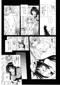 [Matra Milan] Higa no Toki