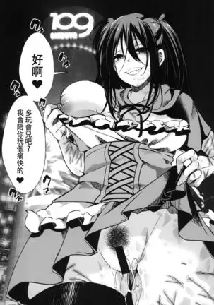 10-gatsu 31-nichi, Halloween, Watashi wa Shibuya de Jinsei Sutemashita.