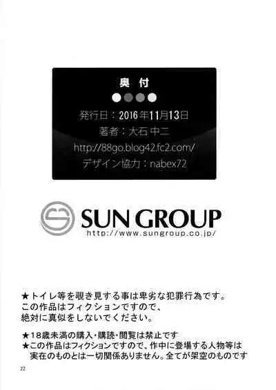 (SC2016 Autumn) [88 Gou (Ooishi Chuuni)] RE:ST ROOM (Re:Zero kara Hajimeru Isekai Seikatsu) [English] [Kuraudo]