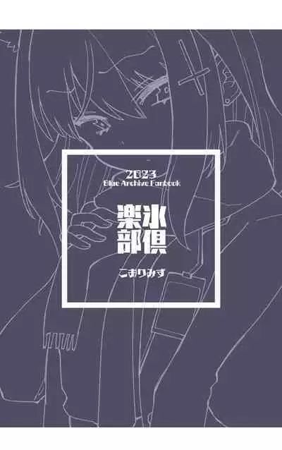 Ookami no Mizu