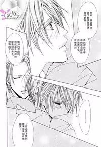 [Minami Haruka] Bitter ～kare no hisoyaka na seppun～ [Chinese]