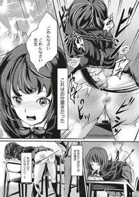 Kinbaku Seidorei Choukyou Gakuen