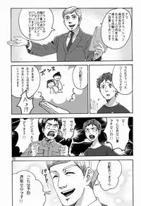 (HaruCC18) [Sunatoka Aoi Noyama (Yoneda)] Bad Future (South Park)