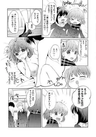 [Tsukako] Nijiiro Perfume - Girl's colorful perfume [Digital]