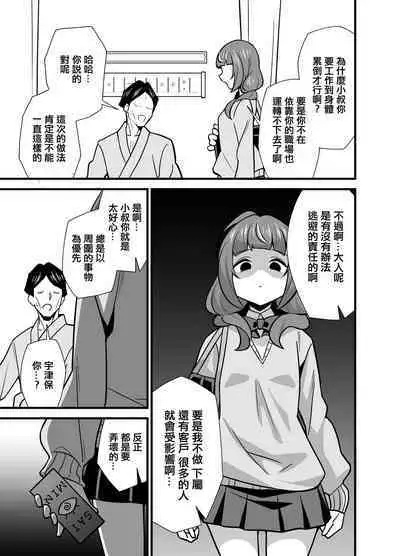 Oji Saimin 0 Saimin Appli o Te ni Shite Shimatta Meikko no Wagamama Houdai Virgin Sasage Kyouai Gyaku Rape | 叔父催眠0 得到了催眠APP的侄女肆無忌憚獻出處女的逆推狂愛