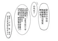 おやっこゆっくり(イヒ物係)(Chinese)