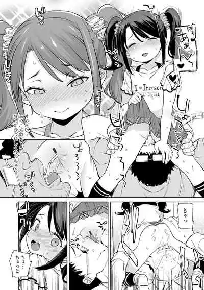 Tsugou ga Yokute Kawaii Mesu. - Convenient and cute girl