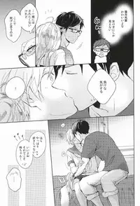 (C87) [skyfish (Hisato)] Buchou to fukubuchou no himitsu (Free!)