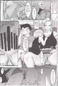 (C92) [Kaientai (Shuten Douji)] 18-gou ni Mainichi Muriyari Semen Shiboritorareru Hon (Dragon Ball Z)