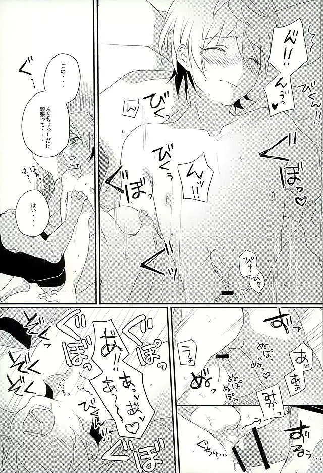 I will do anything I can