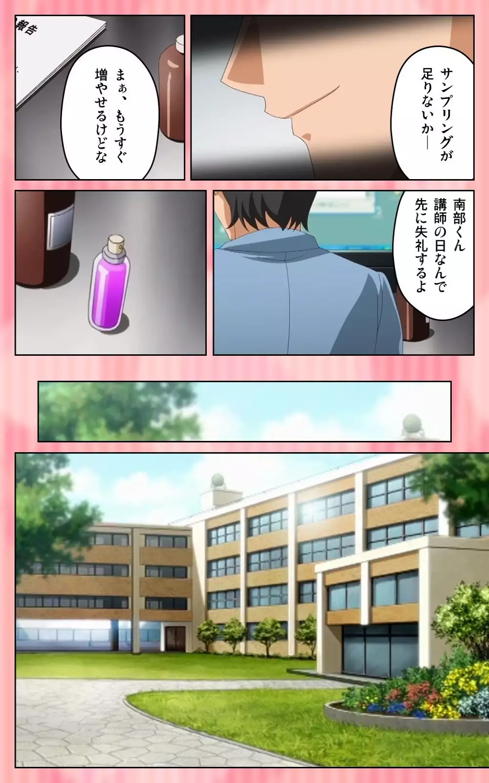 Oni Chichi 1 #1 Konamaiki na Hot Pants Complete Ban