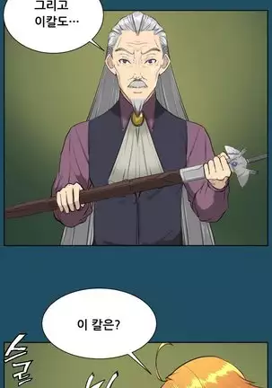 Aharoo | Yahalue Ch. 0-23