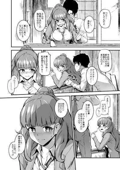 Morimiyakan Deremasu Hon Soushuuhen Vol.1