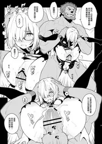 [enuma elish (Yukimi)] DELUSION (Fate/Grand Order) [Chinese] [final個人漢化] [Digital]