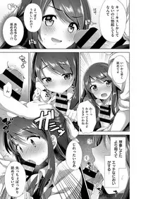 COMIC ExE 14 [Digital]