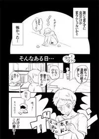 [Nekoe] Kazuma to Kugayama no kimyouna kankei!?