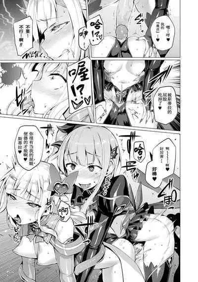 [Satou Kuuki] Aisei Tenshi Love Mary ~Akusei Jutai~ Ch. 1-8 [Chinese] [Decensored] [Digital]