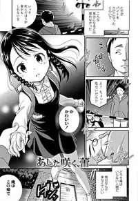 [Tsuruyama Mito] Shitaiko to Shiyo !