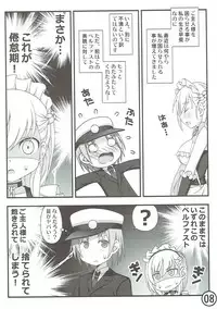 (C93) [Awareness (Aikawa Touma)] FESTA 7 (Azur Lane)