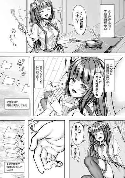 Bessatsu Comic Unreal AI ni Wakaraserareru Jinrui Hen Vol. 2