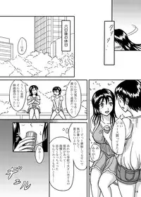 (C76) [Namiroji (Shiina Nami)] Chanto Toilet de Shimashou