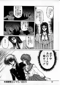 [Hasebe Kazunari] Choujuu Senshi Shima