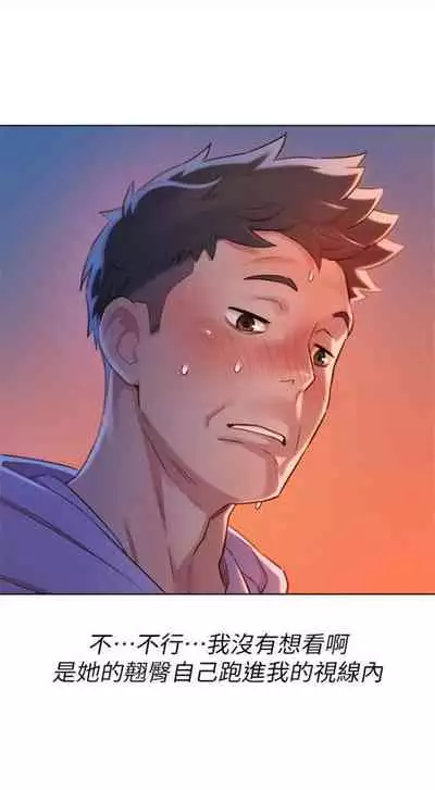 [週日] [犬子 & 經文旗] 漂亮幹姐姐 1-105 官方中文（連載中）