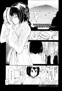 COMIC Tenma 2013-04