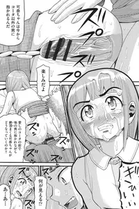 [Hatch] Otome no Wareme [Digital]