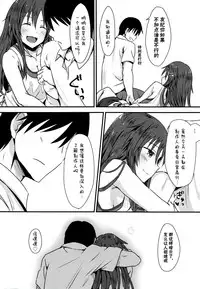 (C92) [Hoshiyukicha (Yukihoshi Kokoro)] Himekawa Yuki to ICHALOVE Double Hedder (THE IDOLM@STER CINDERELLA GIRLS) [Chinese] [寂月汉化组]
