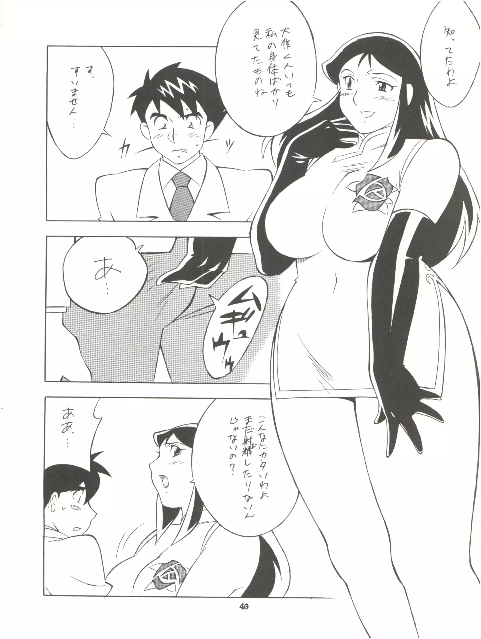 NEXT Climax Magazine 2 Suparobokei Heroine