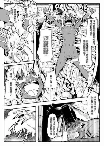 Bishoujo Touzoku Kusuguri Trap Dungeon! 2