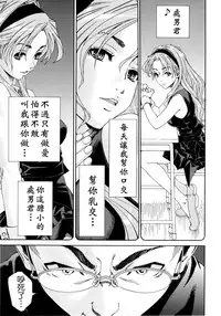 [Seto Yuuki] Allargando [Chinese] [Badluck1205#41]