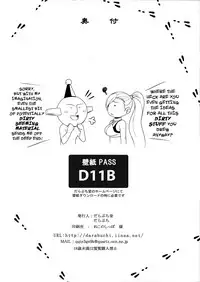 (C93) [Darabuchidou (Darabuchi)] AWESOME (Dragon Quest XI) [English] {darknight}